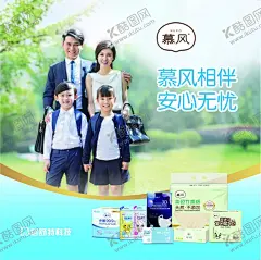 慕风 【酷图网】纸业海报,一家四口,慕风相伴,安心无忧,草地背景
