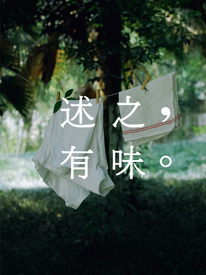 述之有味的微博_微博
