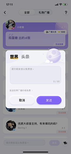 Aimee333采集到UI界面灵感