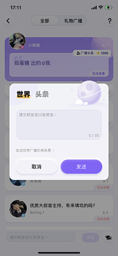 UI娱乐记者采集到弹窗悬浮框