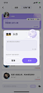 社交类产品