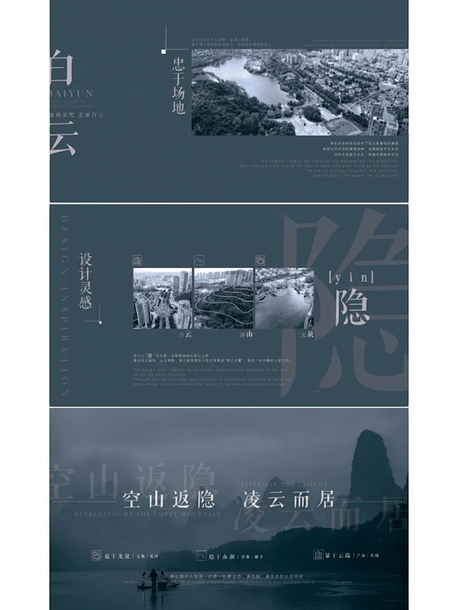 景观设计概念|设计的灵感，定位，与演绎