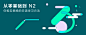 知乎 知乎日报 知乎H5 知乎banner 知乎插画风格 642