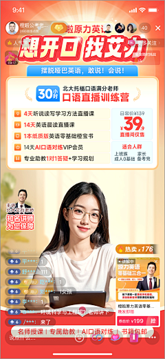 shuang~采集到直播
