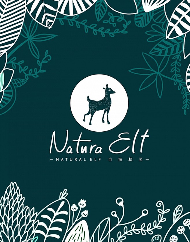 《自然精灵 / Natura Elf》护...