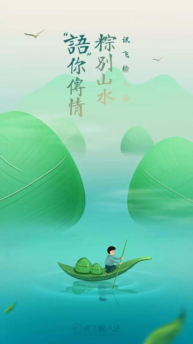 盘点端午节借势海报