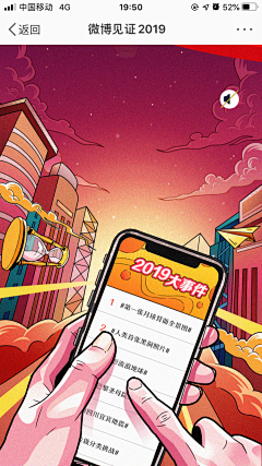 大路路历险记～采集到m端