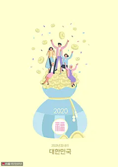 福袋金币新春喜迎人群手绘新年插画 节日节气 春节