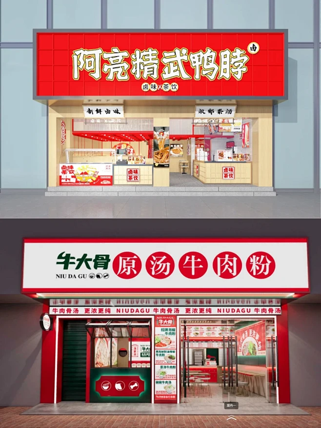 原创餐饮品牌门头设计｜餐饮品牌门店设计-花瓣网