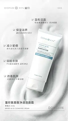 朋友圈海报，化妆品护肤品海报，产品海报