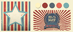 汪星星DESIGN采集到复古类（风格日式等）