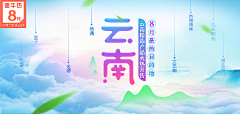 Jacoboss采集到旅游Banner