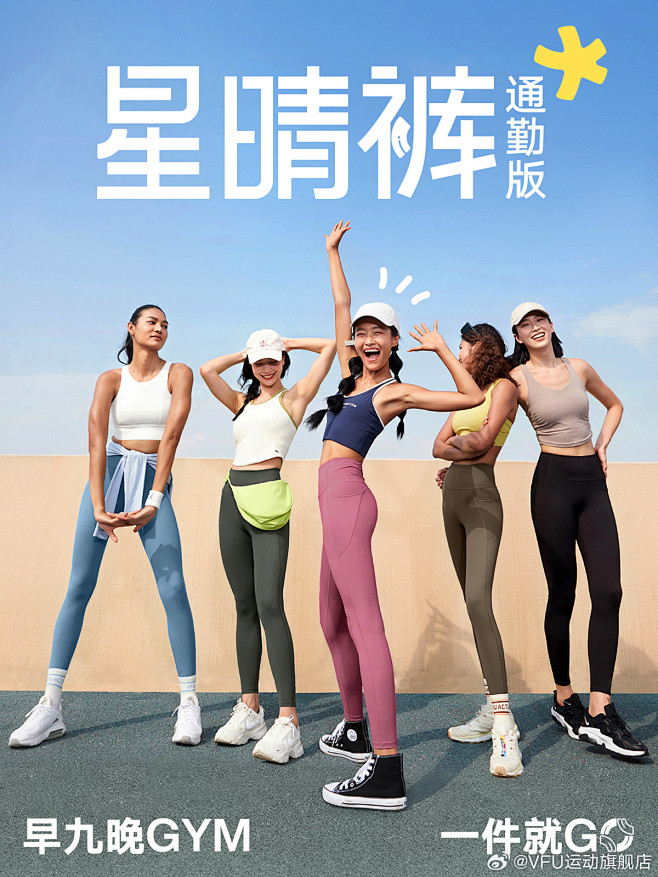 @VFU运动旗舰店 的个人主页 - 微博