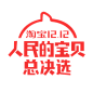 20181212 2018双12标志png 2018双十二logo 2018双12logo