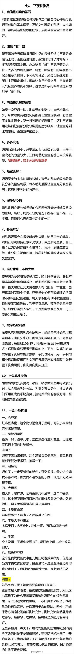 森森0929采集到给未来的自己