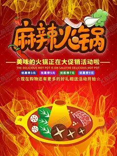 麻辣火锅 【酷图网】饮食背景墙画,餐厅背景墙画,火锅店展板,火锅装饰墙,特色火锅,火锅壁纸,麻辣火锅背景,羊肉火锅背景,餐厅壁画,火锅墙纸,火锅壁画,羊肉火锅壁画,火锅背景,火锅广告,餐饮背景墙,餐饮工装背景,火锅店背景墙,涮火锅,牛肉火锅,羊肉火锅