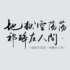 一枚没梦想的咸鱼采集到awm