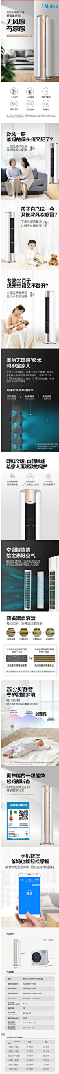 Midea/美的 舒适星 无风感 3匹一级变频冷暖空调客厅立式柜机家用-tmall.com天猫
