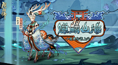 会发光呀采集到阴阳师/决战平安京