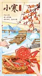教育培训小寒节气祝福手机海报