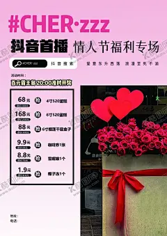 情人节咖啡蛋糕 【酷图网】咖啡厅,咖啡屋,咖啡馆,咖啡店,咖啡,奶茶,冷萃,冷饮,美式咖啡,意式咖啡,牛奶咖啡,咖啡海报,咖啡宣传,蓝山咖啡,蛋糕,网红,打卡,店庆,新店,开业,福利,限时