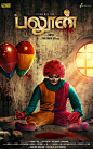 Balloon