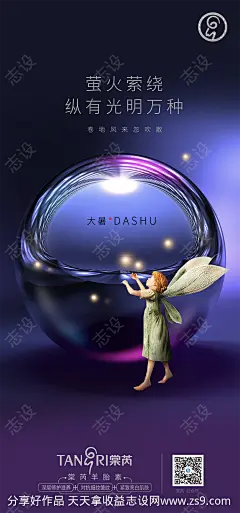 大暑海报-源文件-志设网-zs9.com