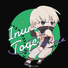 野元澈之助采集到Q版