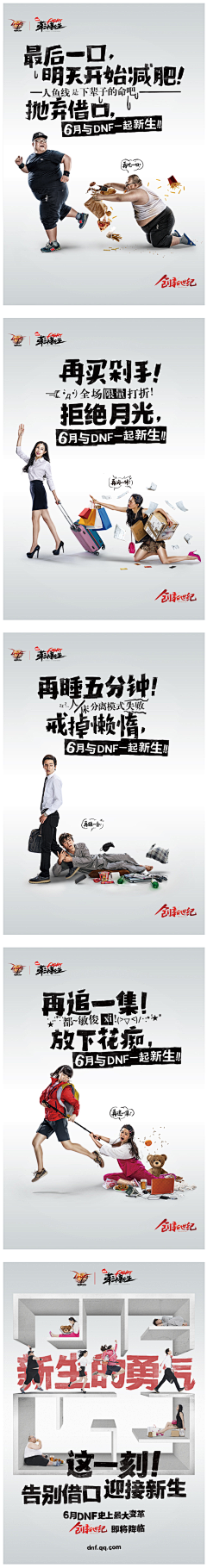 重启采集到创意文案