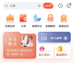 fengfan_1993采集到App-瓷片区设计