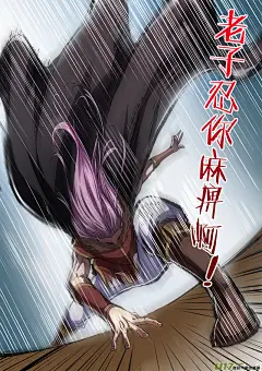 《驭灵师》第四话 正义（5） - 第7页 - 在线阅读 - 有妖气原创漫画梦工厂