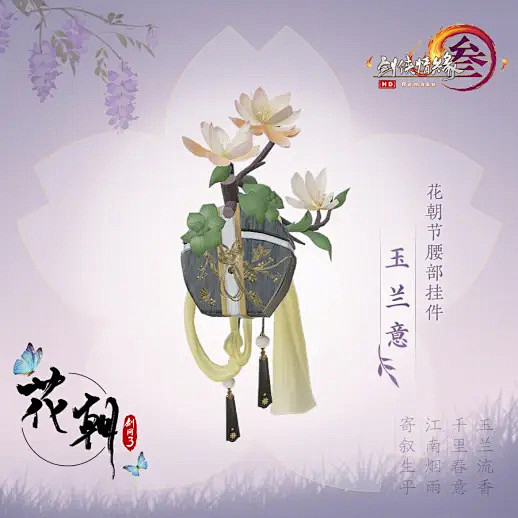 剑网3官方视频的动态-哔哩哔哩