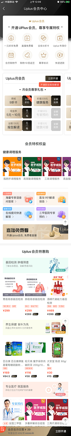 一路疾风采集到APP_会员中心、积分、银行卡