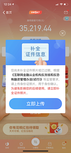 北冰洋汽水味采集到APP - 常规弹窗