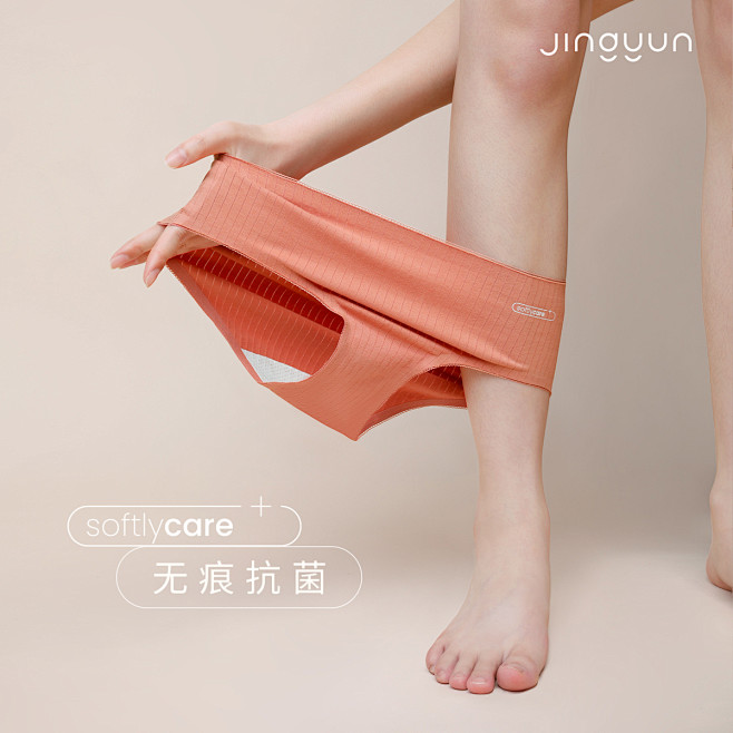 静韵【软护型】无痕抗菌蚕丝裆内裤女生纯棉...