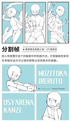 TOMA爱吃TOMATO采集到空间构图