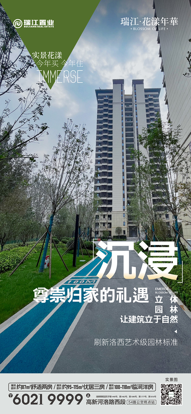 1027实景系列稿_画板 1 副本 3