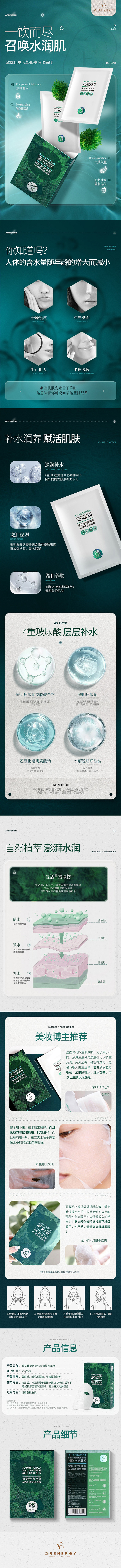 DR ENERGY_黛优佳复活草玻尿酸补...