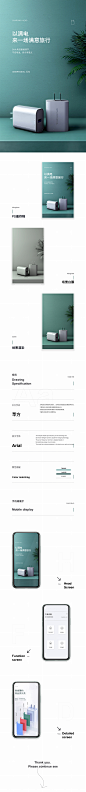 充电头＋数据线 详情页X2_锕布_【68Design】