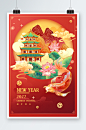 国潮喜庆中国风新年元旦春节除夕建筑插画