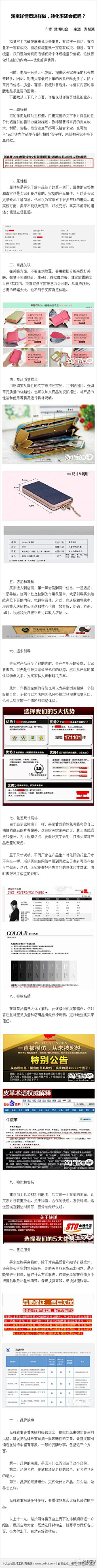 好其实采集到教程