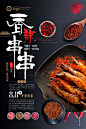 烧烤海报 羊肉串海报 烧烤羊肉串海报 烧烤宣传海报 美食海报 美食 啤酒节海报 烧烤大排档 大排档海报 羊肉海报 烧烤促销海报 烧烤 自助烧烤 烧烤文化 烧烤展板 烧烤素材 烧烤店 烧烤设计 烤肉 烧烤挂图