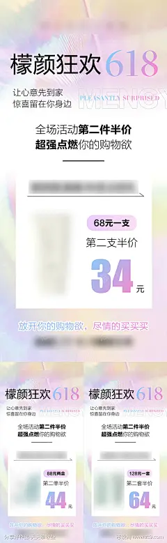 微商造势活动预热系列海报_源文件下载_PSD格式_1080X2338像素-微商护肤医美造势预热招商活动系列海报,医美,护肤,微商-作品编号:2022100909454752-志设-zs9.com