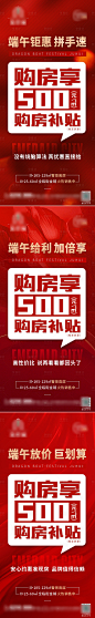 端午节活动大字报系列-源文件