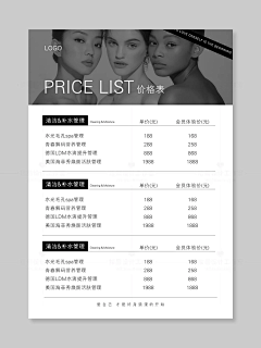 看什么滚采集到价目表/Price list