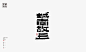 01b34f5d3e493aa80120695cd78a0c.jpg@1280w_1l_2o_100sh
