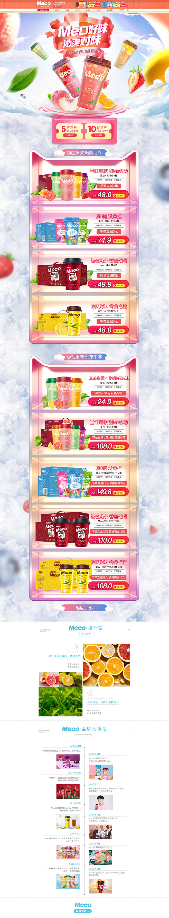 首页-meco旗舰店-天猫Tmall