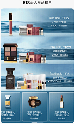夏日里的春天~采集到TOM FORD