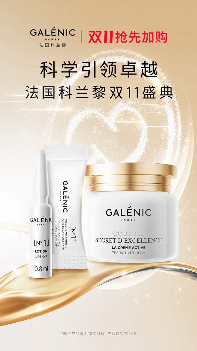 GALENIC科兰黎旗舰店