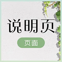 采集图片